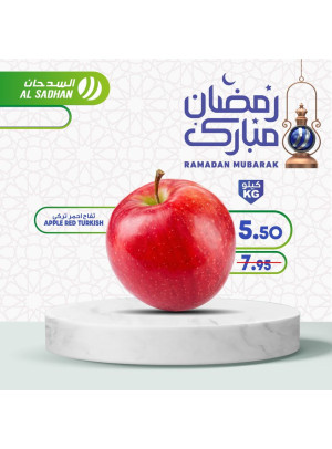 عروض رمضان مبارك، العدد الثاني