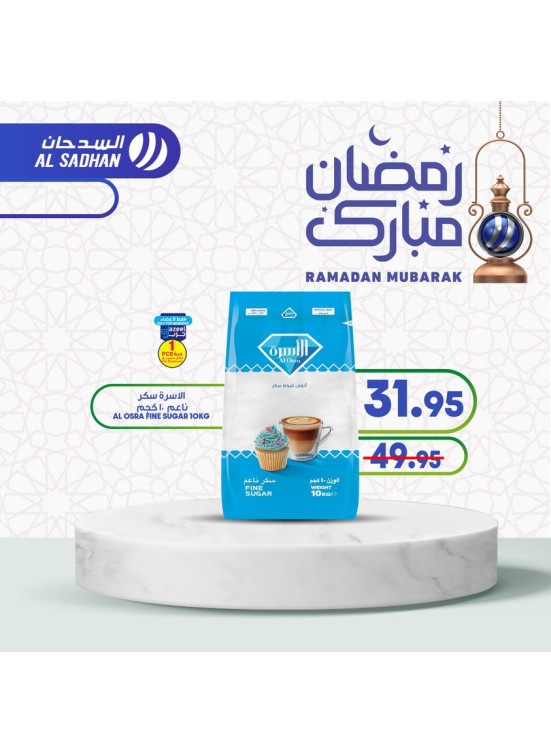عروض رمضان مبارك، العدد الرابع