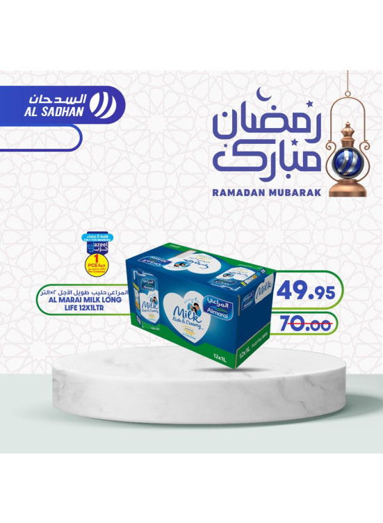 عروض رمضان مبارك، العدد الخامس