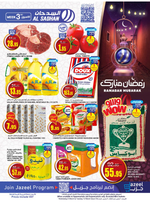عروض رمضان مبارك، الأسبوع الثالث