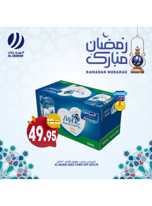 عروض رمضان مبارك، العدد الرابع