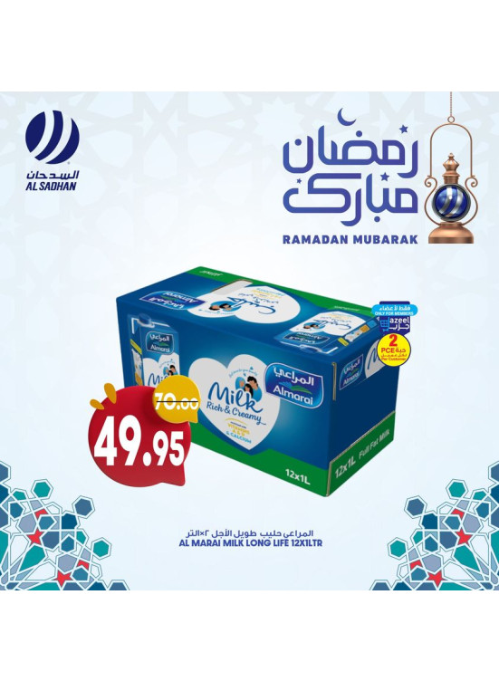 عروض رمضان مبارك، العدد الرابع