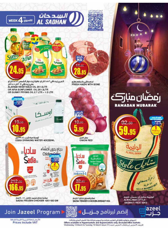 عروض رمضان مبارك، الأسبوع الرابع