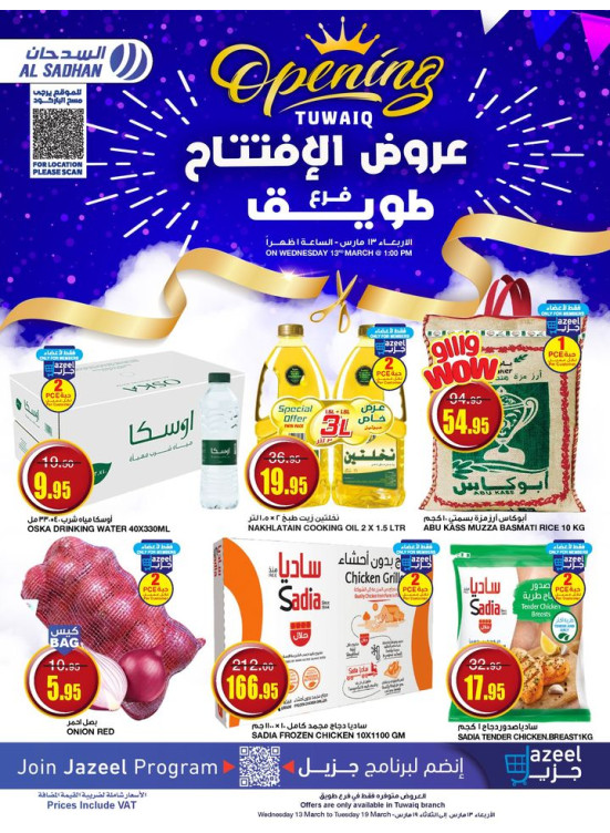 Tuwaiq Branch Opening Offers