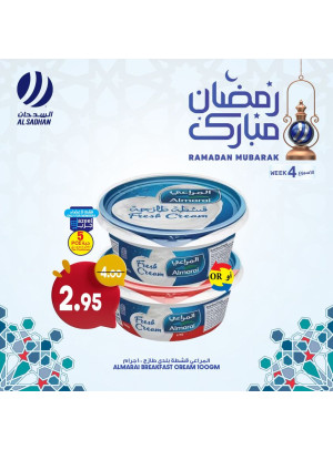 عروض رمضان مبارك، العدد الثالث