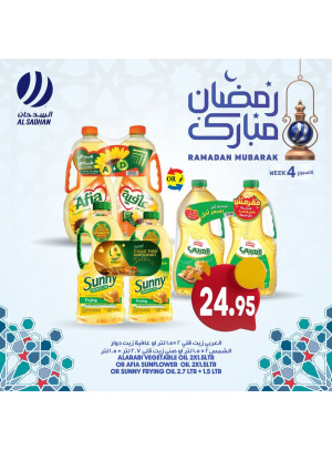 عروض رمضان مبارك، العدد الخامس