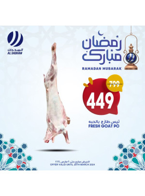 عرض لحم الماعز الطازج
