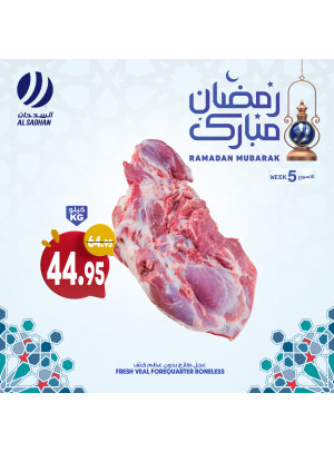 عروض رمضان مبارك، العدد الثاني