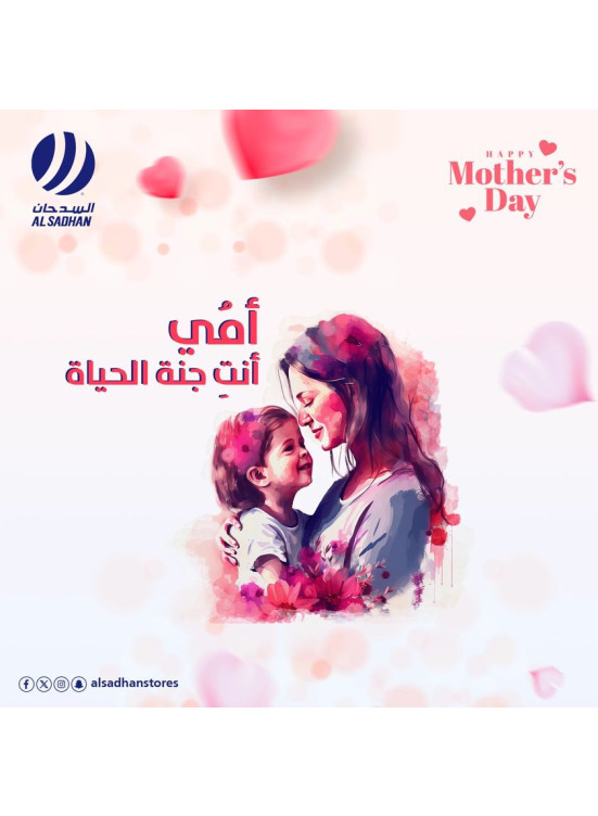 Mother's Day Offers