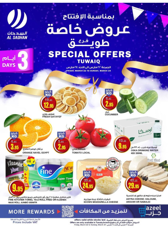 Tuwaiq Branch Opening Offers