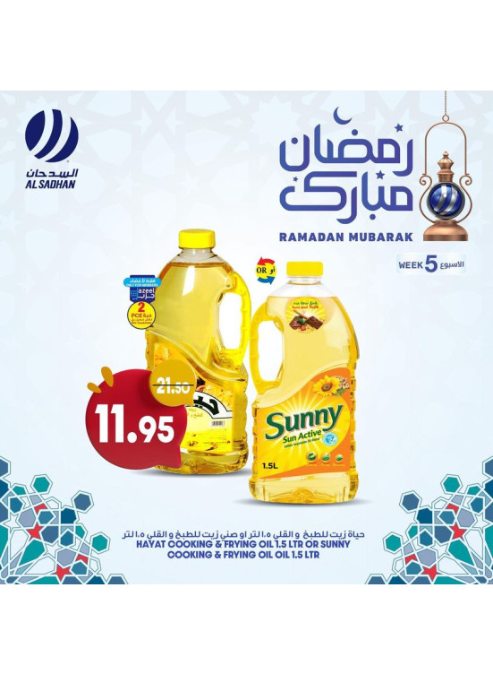 Ramadan Mubark Offers, Vol 3