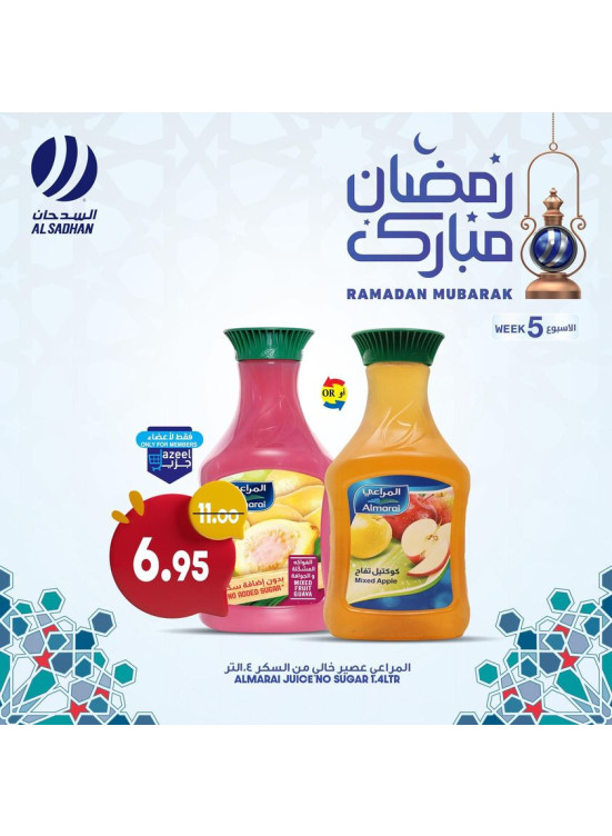 Ramadan Mubark Offers, Vol 4