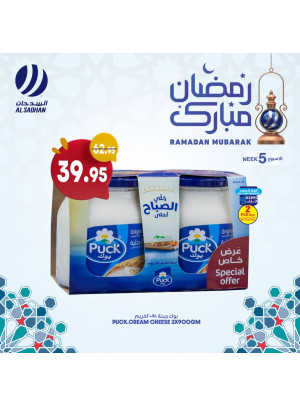 Ramadan Mubark Offers, Vol 5