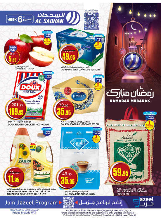 Ramadan Mubarak Offers, Week 6