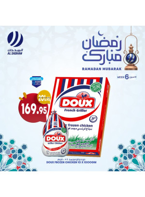 Ramadan Mubarak Offers, Week 6, Vol 2