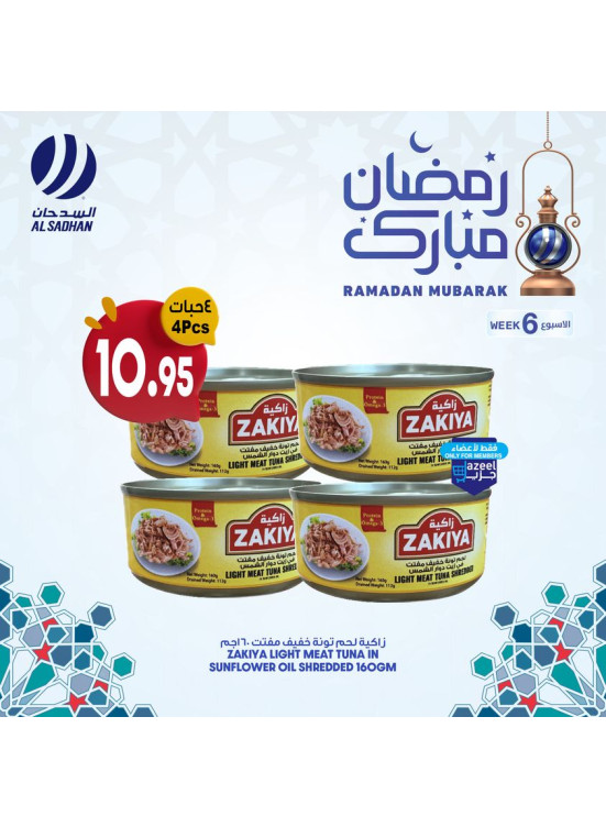 Ramadan Mubarak Offers, Week 6, Vol 3