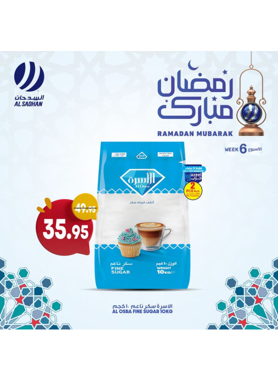 Ramadan Mubarak Offers, Week 6, Vol 5