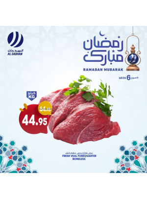عروض رمضان مبارك، الأسبوع السادس، العدد السابع