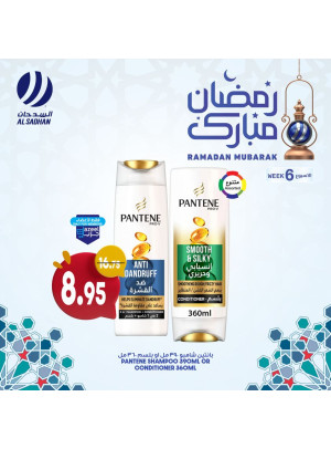 عروض رمضان مبارك، الأسبوع السادس، العدد الثامن