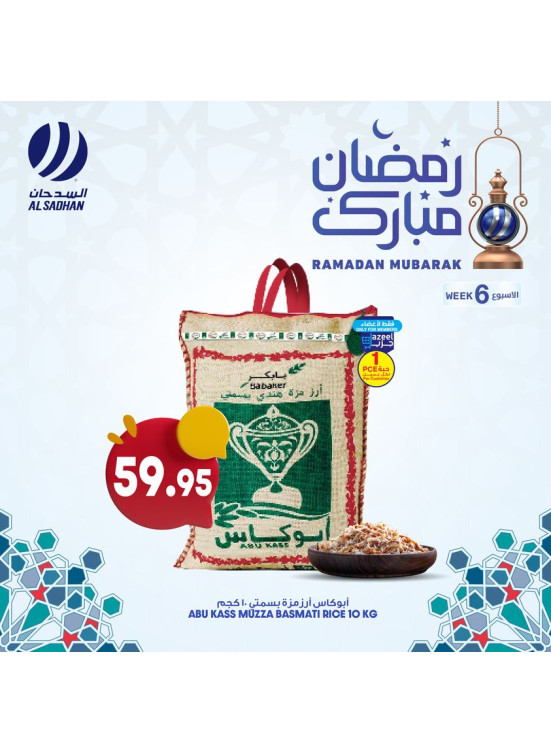 Ramadan Mubarak Offers, Week 6, Vol 9
