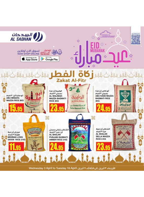 Zakat Al Fitr Offers