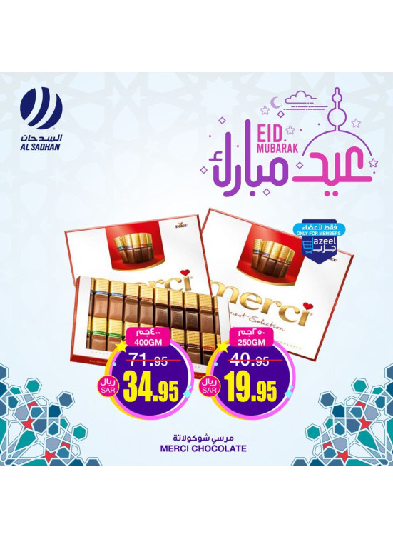 Eid Mubarak Offers, Vol 3