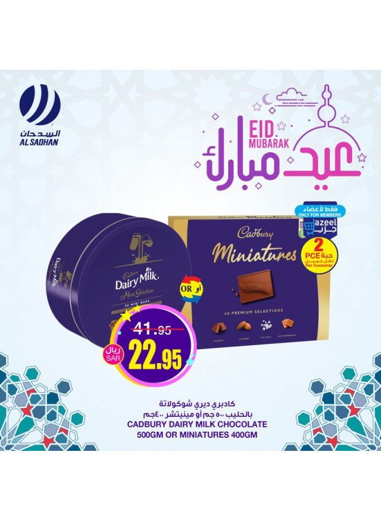 Eid Mubarak Offers, Vol 4