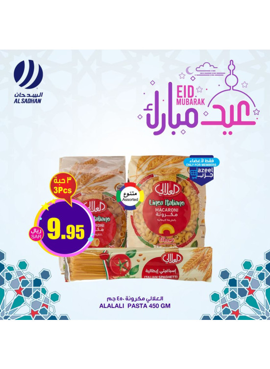 Eid Mubarak Offers, Vol 5