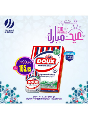 Eid Mubarak Offers, Vol 6