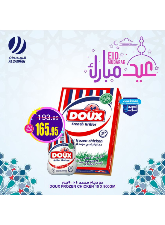 Eid Mubarak Offers, Vol 6