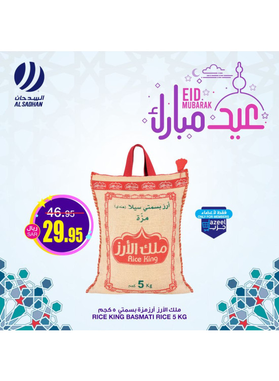 Eid Mubarak Offers, Vol 8