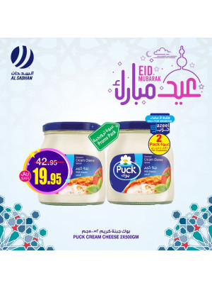 Eid Mubarak Offers, Vol 9