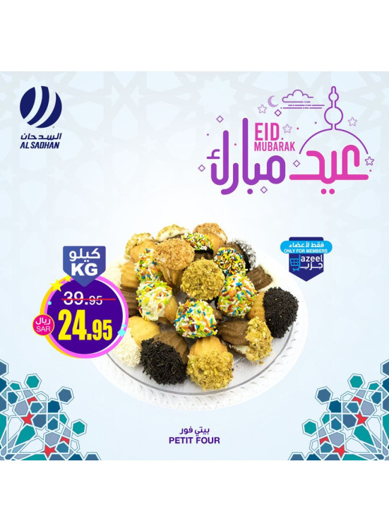 Eid Mubarak Offers, Vol 10