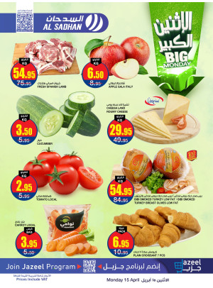 Big Monday Offers