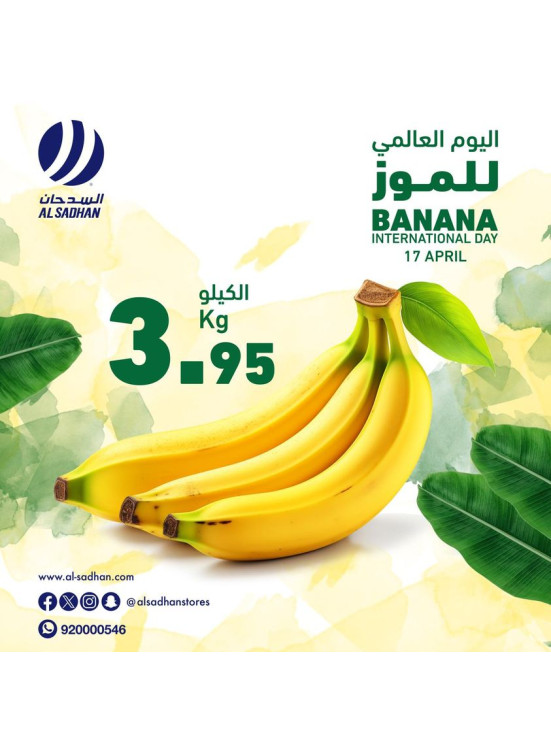 Banana International Day