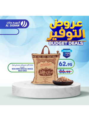 Budget Deals, Vol 2