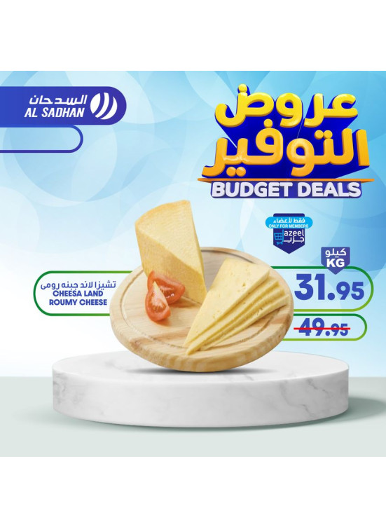 Budget Deals, Vol 5