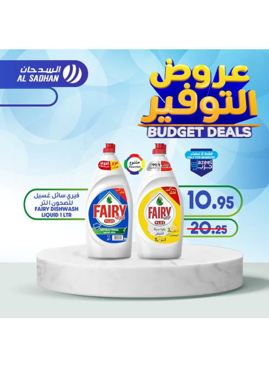 Budget Deals, Vol 7