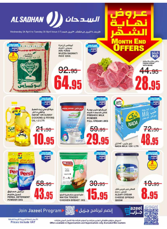 Month End Offers