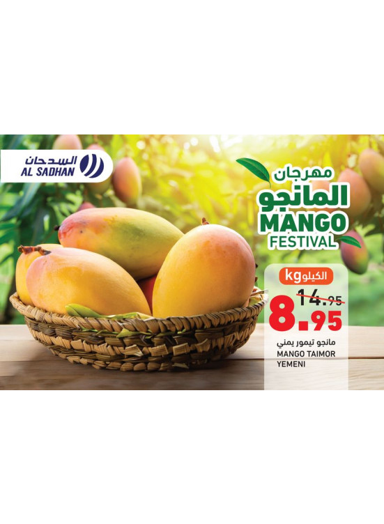 مهرجان المانجو، العدد الثاني