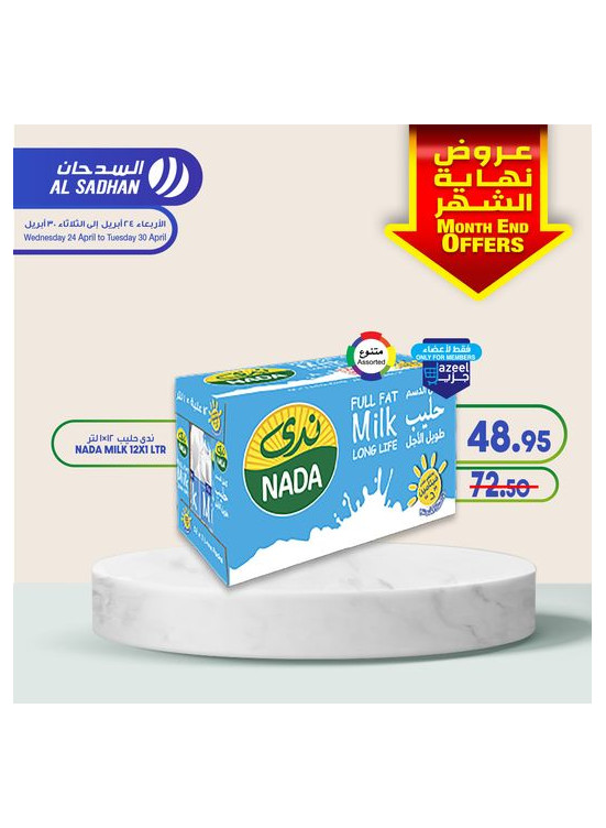 Month End Offers, Vol 3