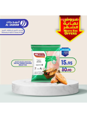 Month End Offers, Vol 4