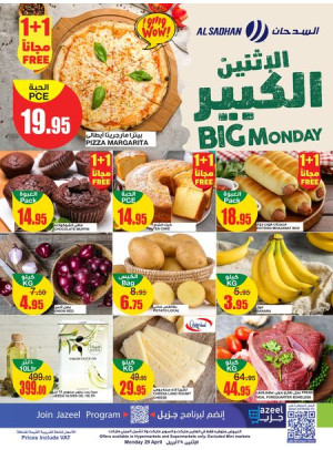 Big Monday Offers