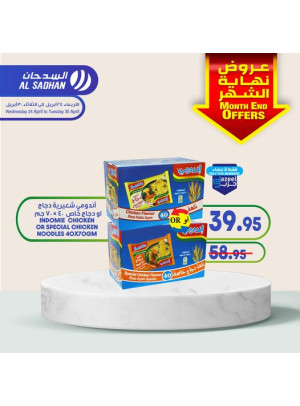 Month End Offers, Vol 5