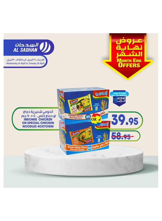 Month End Offers, Vol 5