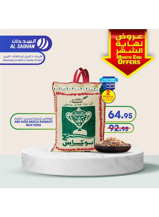 Month End Offers, Vol 6