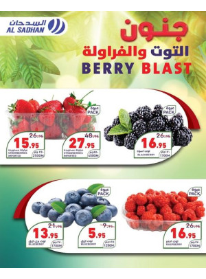 Strawberry & Raspberry Blast