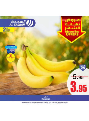 Month End Offers, Week 2, Vol 3
