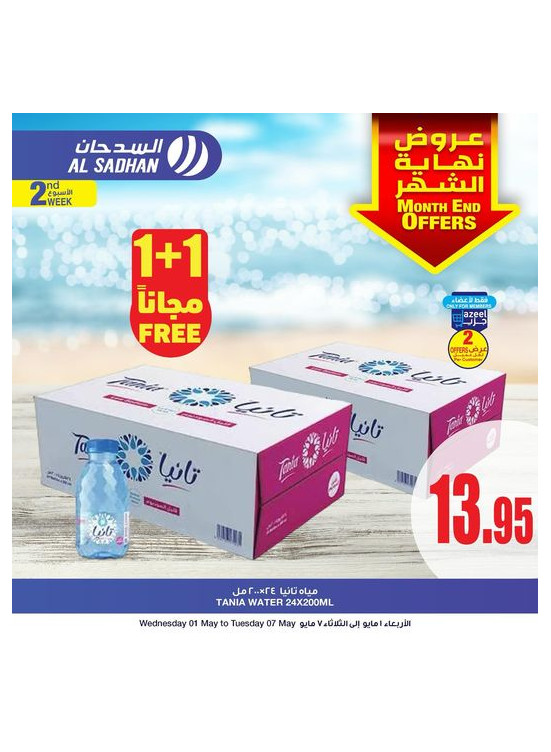 Month End Offers, Week 2, Vol 6