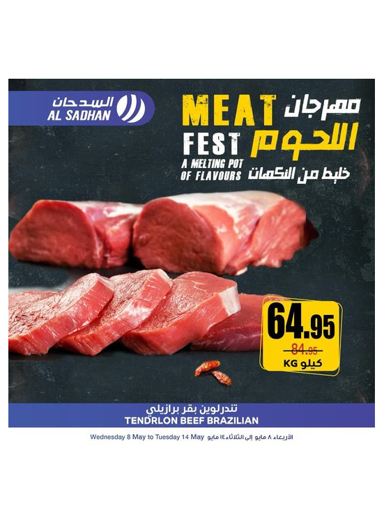 مهرجان اللحوم، العدد الثاني